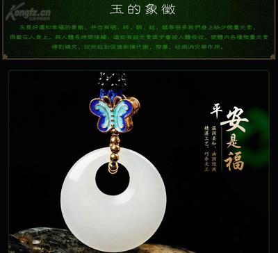白玉平安扣吊墜 經(jīng)典與時尚的完美融合
