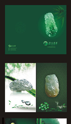 璀璨華章 珠寶玉器宣傳冊(cè)專題